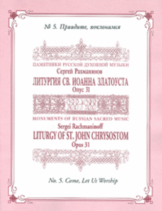 Book cover for Come, Let Us Worship (Liturgy)