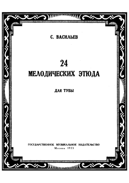 24 Melodic Studies - Tuba Player - Vasilyev