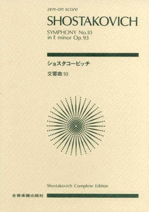 Book cover for Symphony No. 10, Op. 93