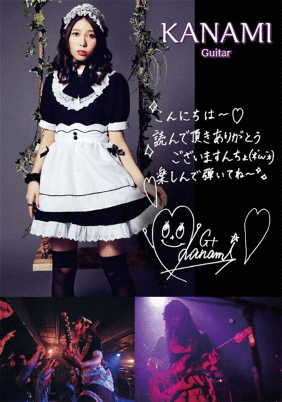 Official J-Rock Band Score; BAND-MAID 