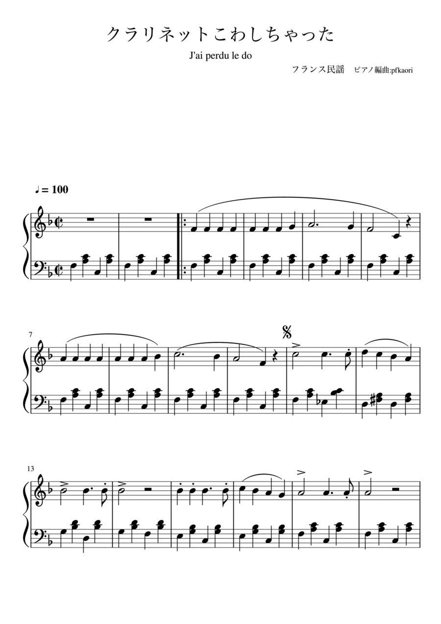 J'aiper du le do Piano Solo scores gallery preview page 1