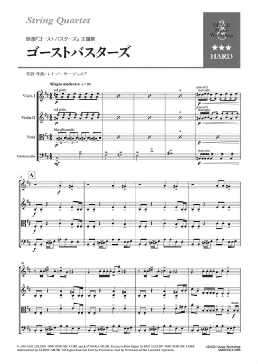Ghostbusters String Quartet scores gallery preview page 1
