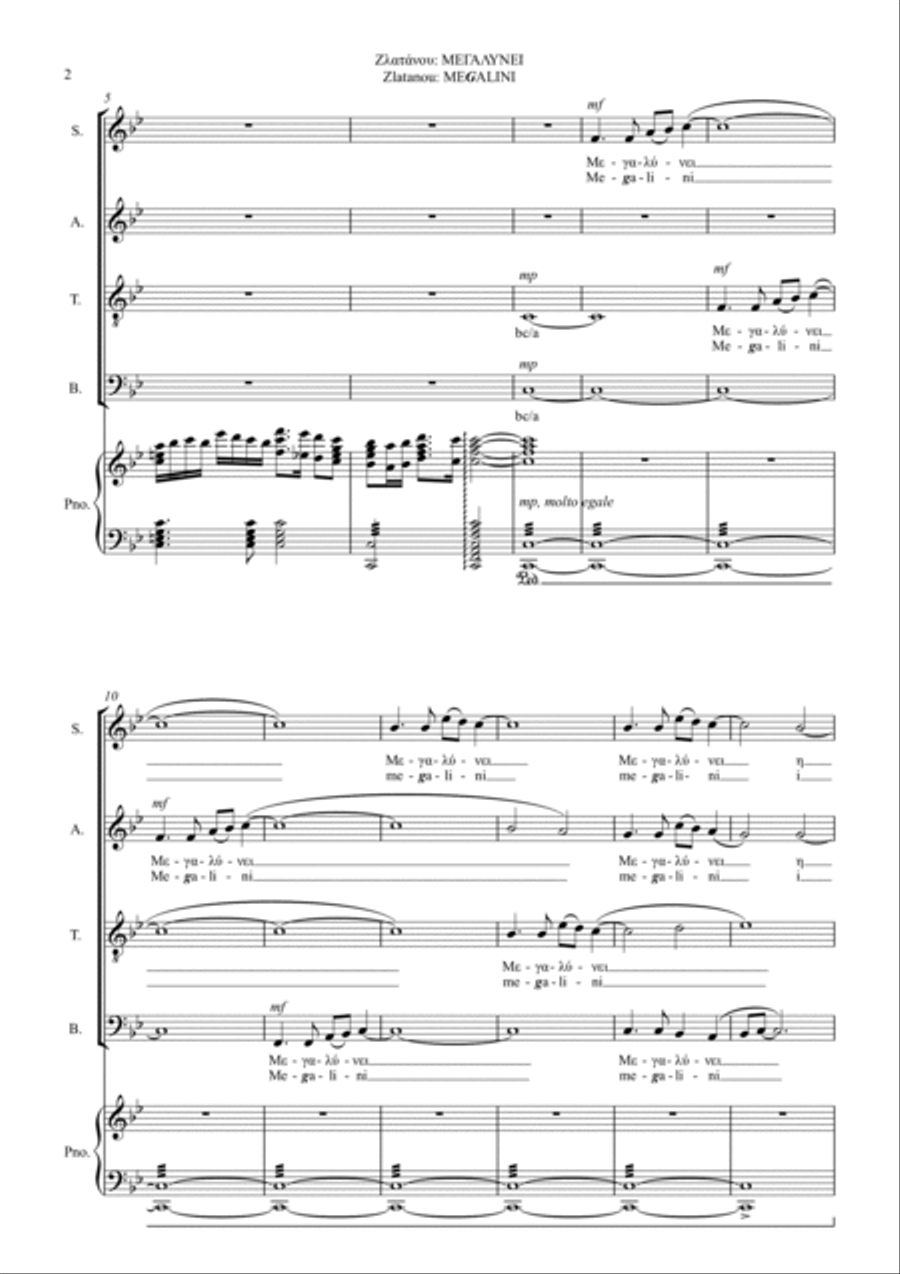 MEGALINI, a Magnificat in the original, Greek language 4-Part scores gallery preview page 4