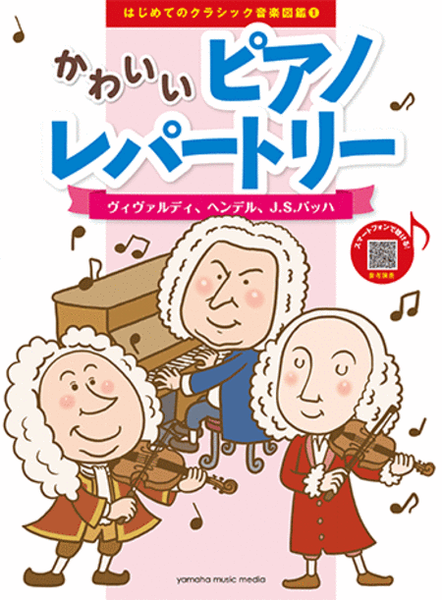 Let's Study Music History Through the Famous Pieces Arranged for Piano 1. Vivaldi, Handel, J. S. Bach