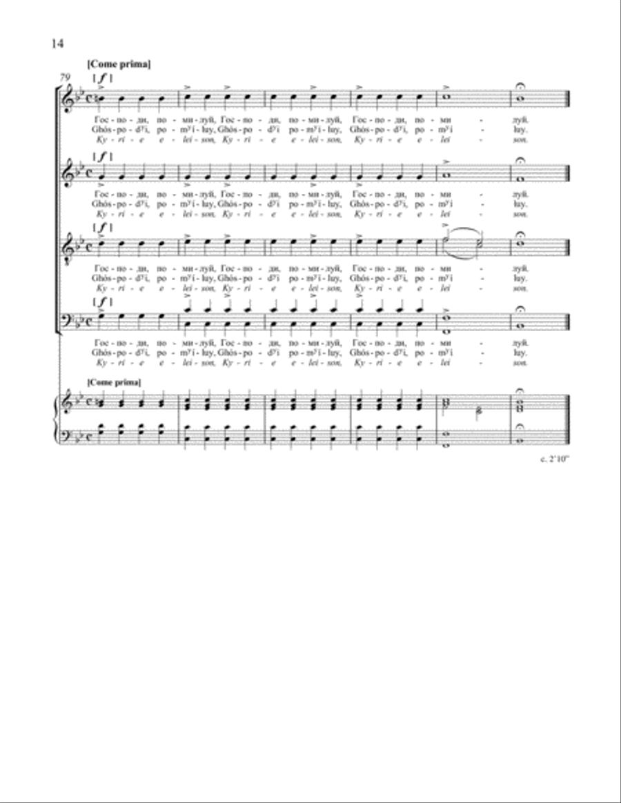 Kyrie eleison (Ghospodi, pomiluy) A Cappella scores gallery preview page 15