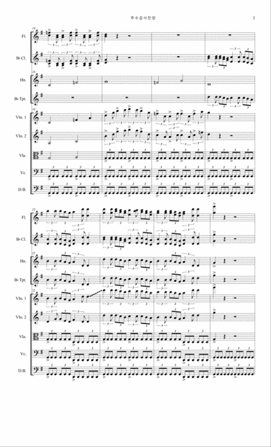 추수감사찬양(Orchestra) 메들리 Clarinet scores gallery preview page 3