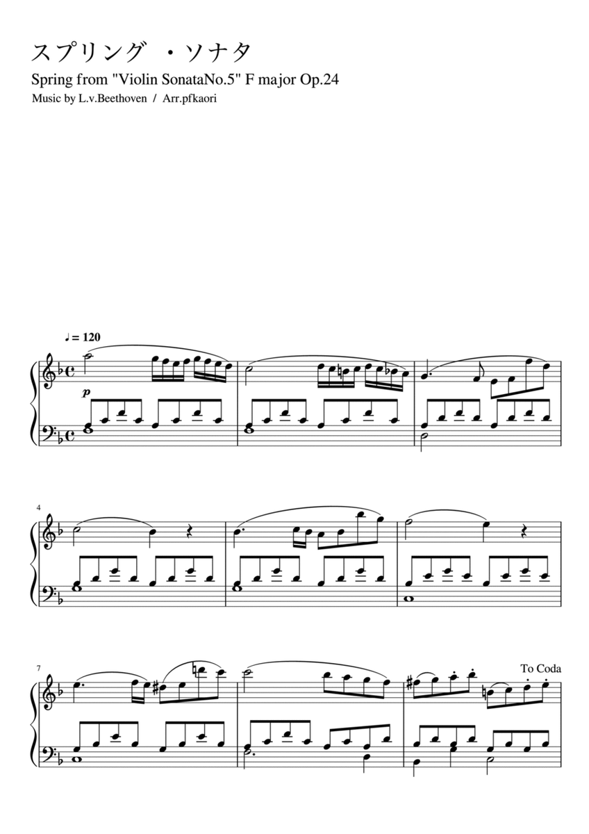 Violin Sotata op.24 No.5 "Spring" (Fdur)
