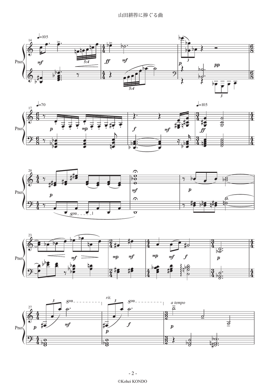 Homage to Kósçak Yamada　Op.201