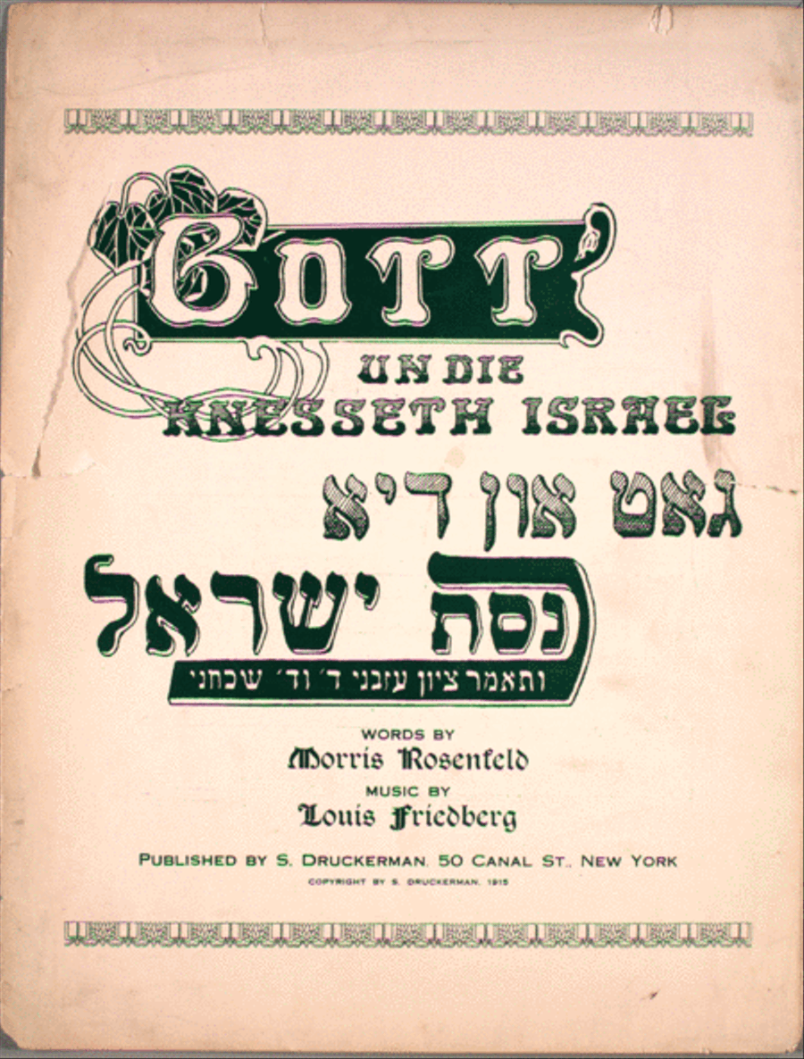 Gott un die Knesseth Israel Voice scores gallery preview page 1