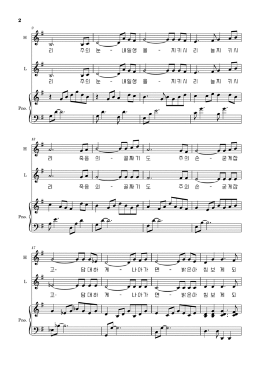 Let Us Serve Him Let Us Serve Him High Voice scores gallery preview page 2