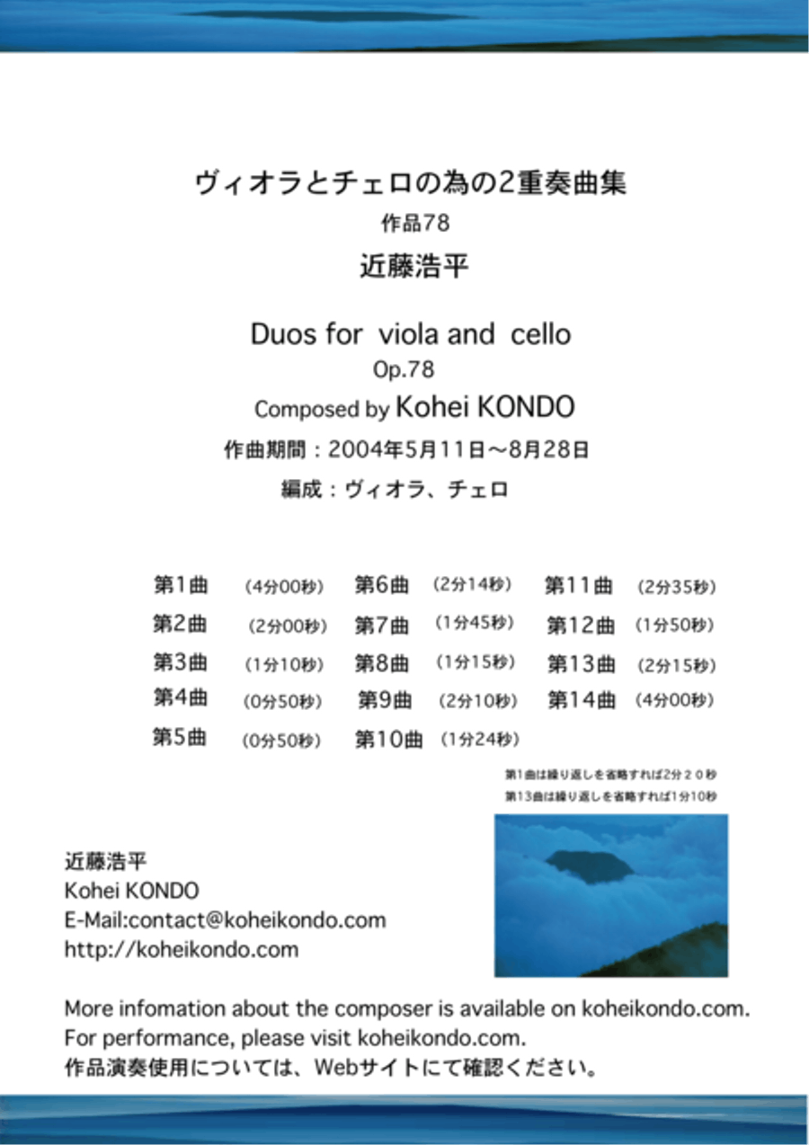 Duos for viola and cello op.78 String Duet scores gallery preview page 1
