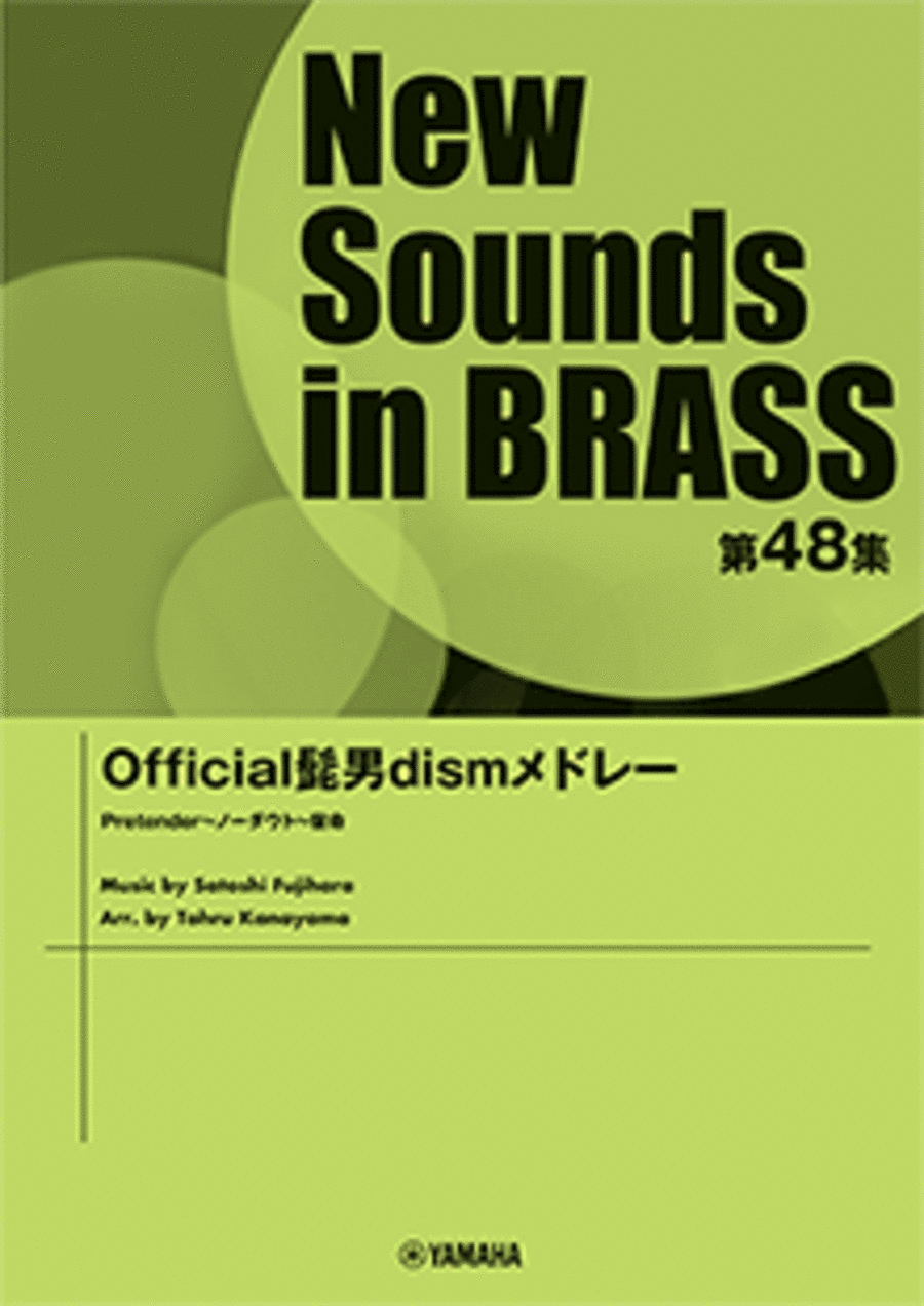 Official Hige-Dan dism, Medley Concert Band scores gallery preview page 1