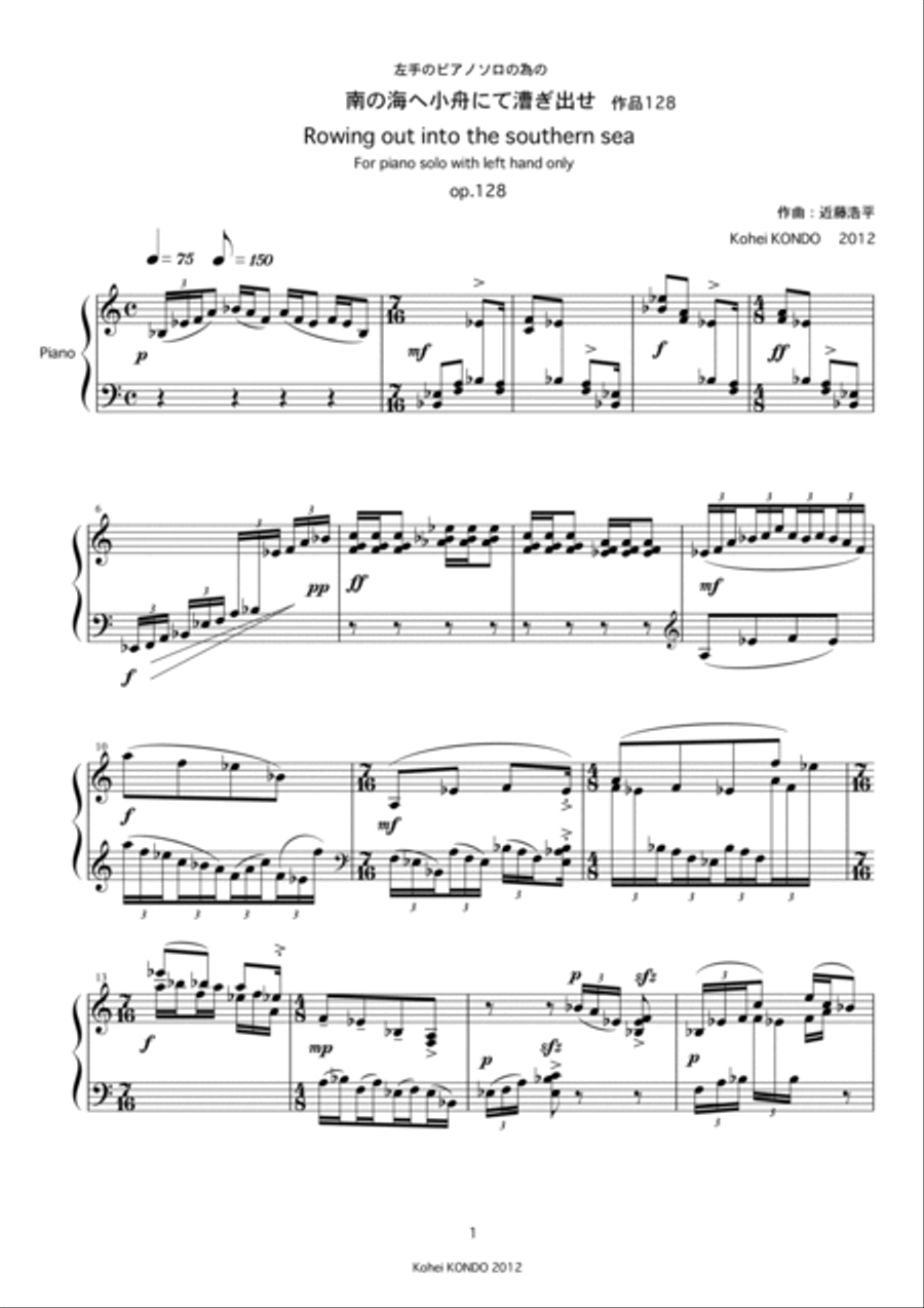 Rowing out into the southern sea for piano with left hand only op.128 Piano Solo scores gallery preview page 2