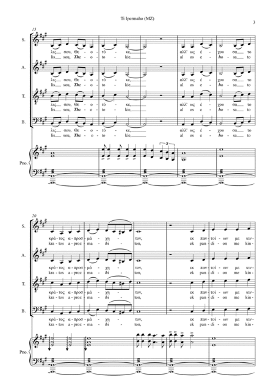 Byzantine Hymn: TI IPERMAHO 4-Part scores gallery preview page 3