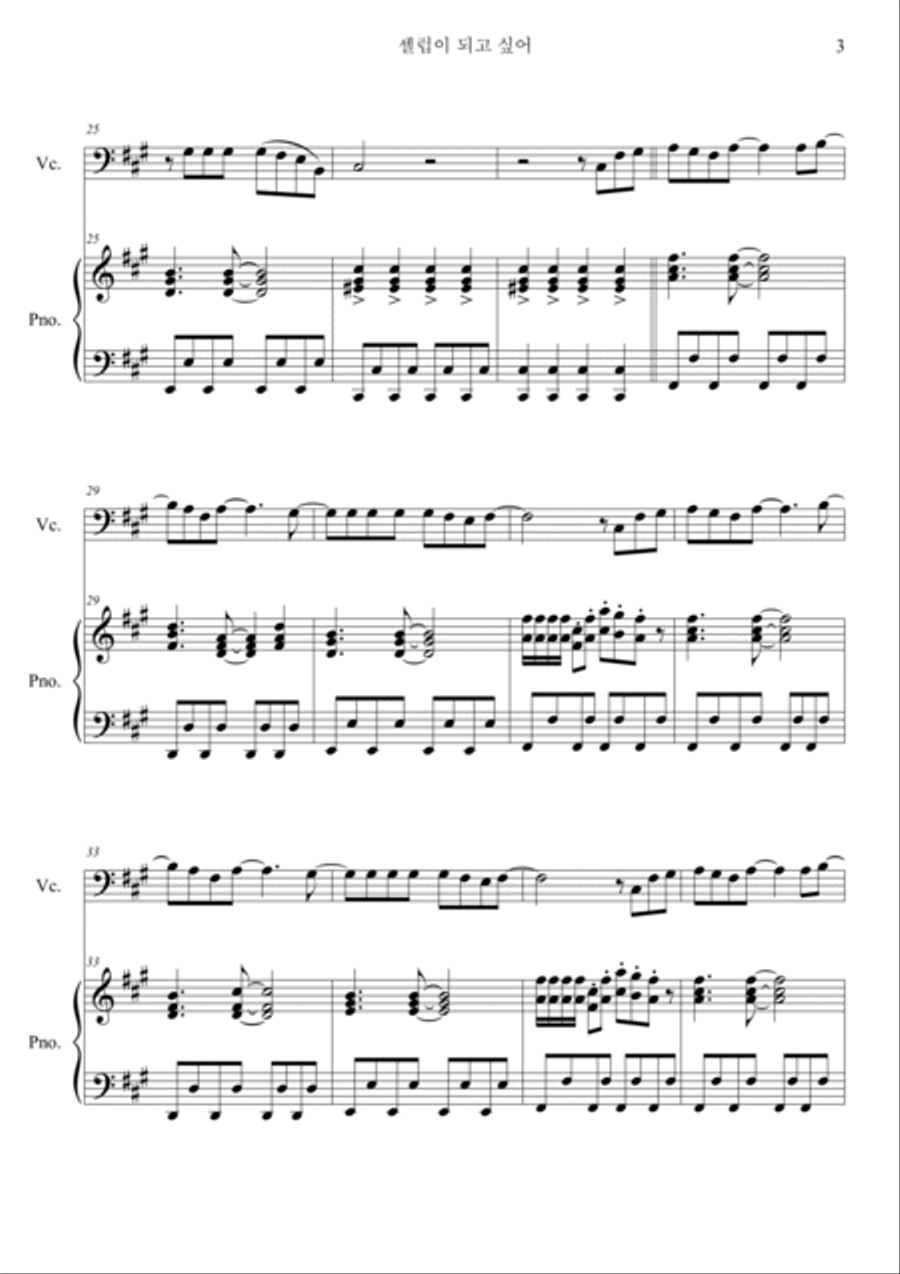 Seleb Five Piano scores gallery preview page 3