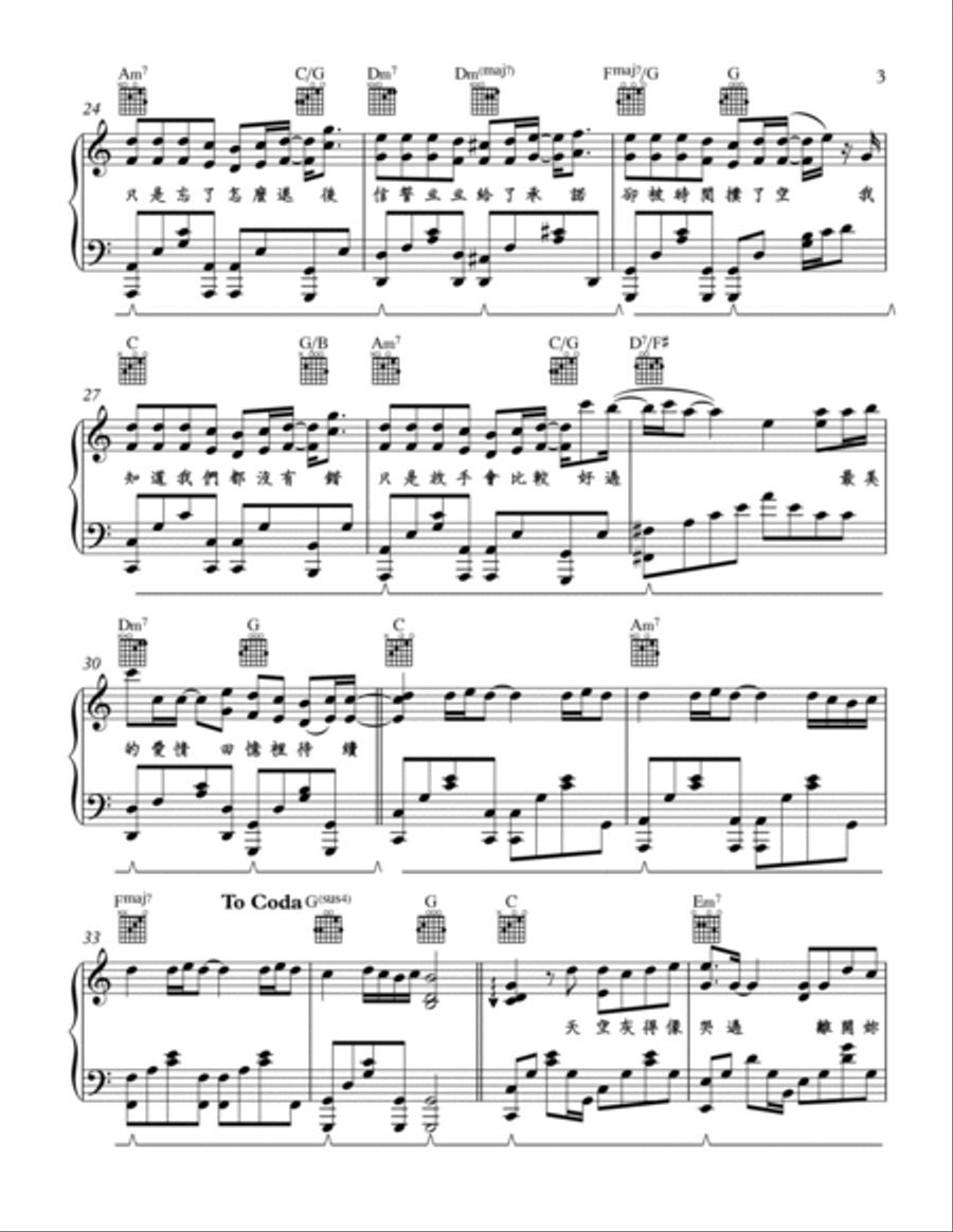 Tui Hou Tui Hou Voice scores gallery preview page 3