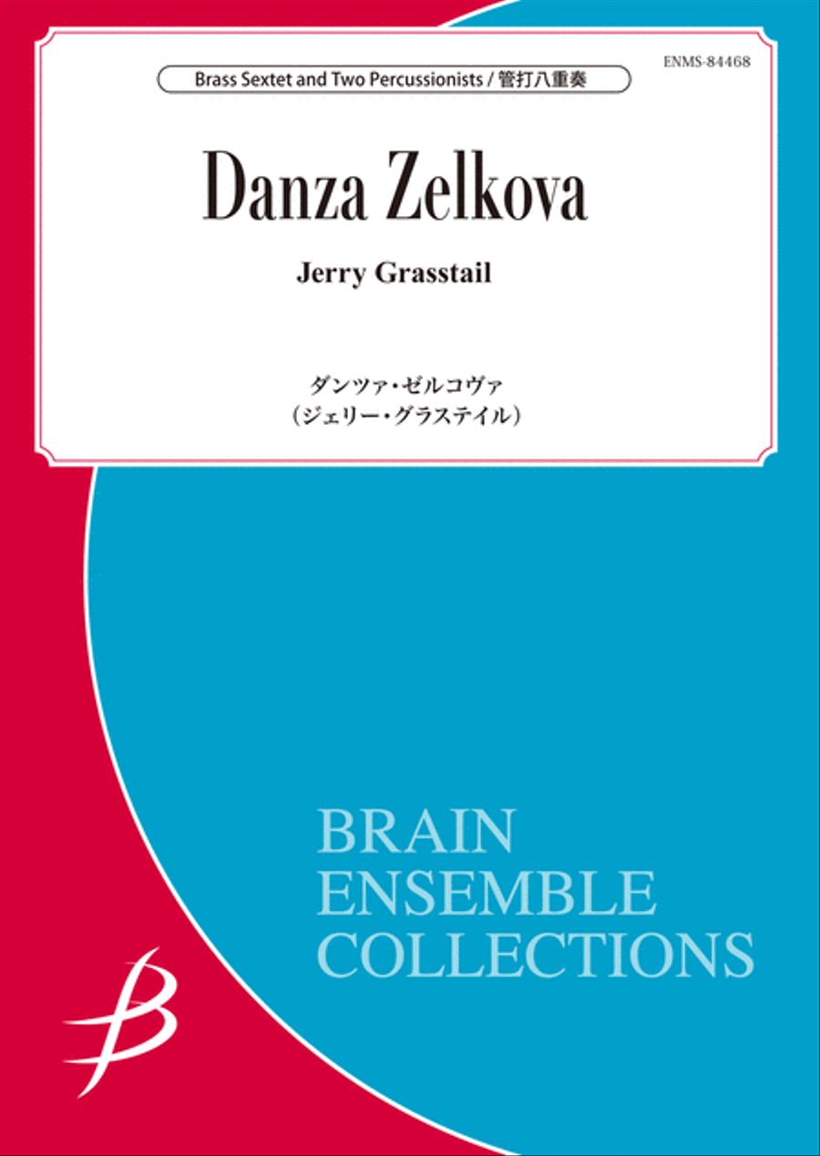 Danza Zelkova - Brass & Percussion Octet Chamber Music scores gallery preview page 1