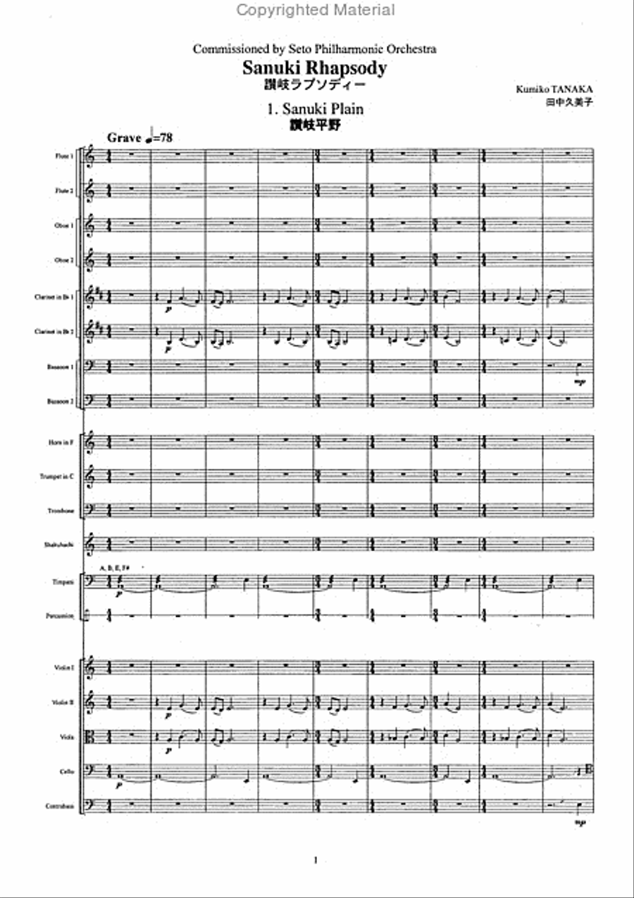 Sanuki Rhapsody Orchestra scores gallery preview page 2