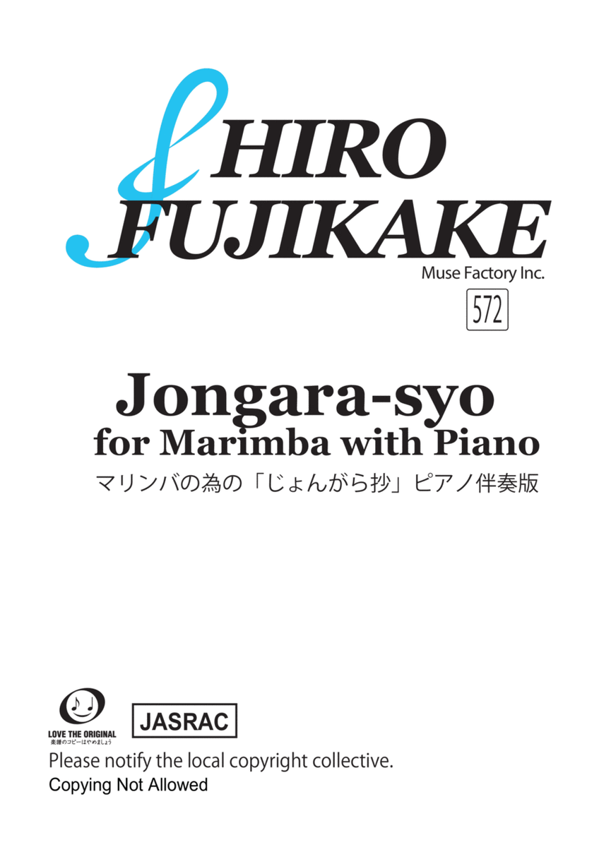 Jongara-syo for marimba with piano (572) image number null