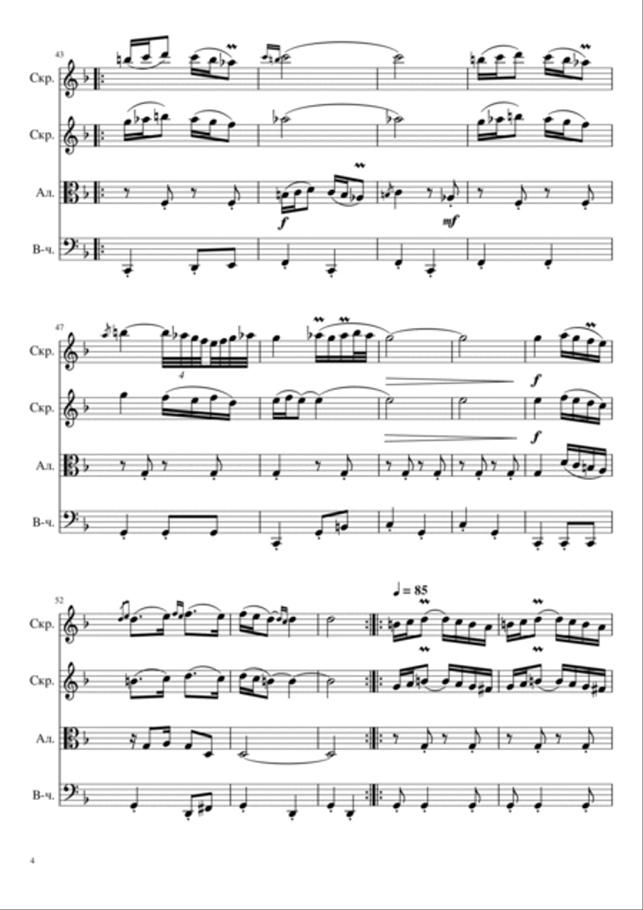 Svilen Konac Svilen Konac String Quartet scores gallery preview page 4