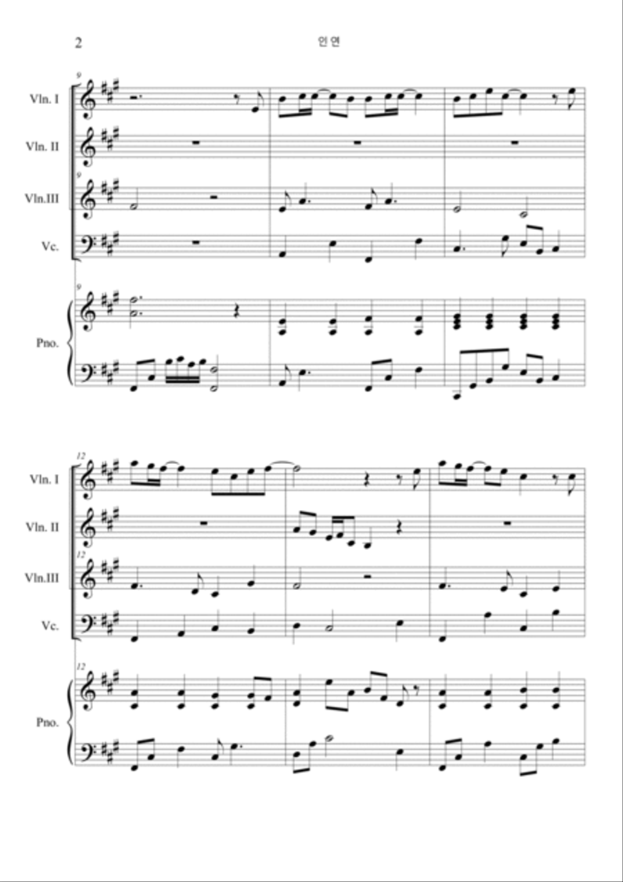 Fate (The King and the Clown OST) Piano Quintet scores gallery preview page 2
