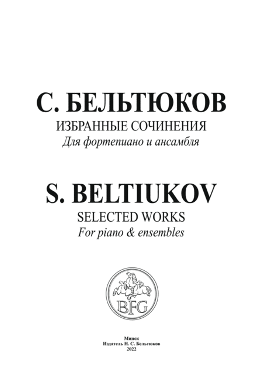 Selected works for piano & ensembles Violin Solo scores gallery preview page 2