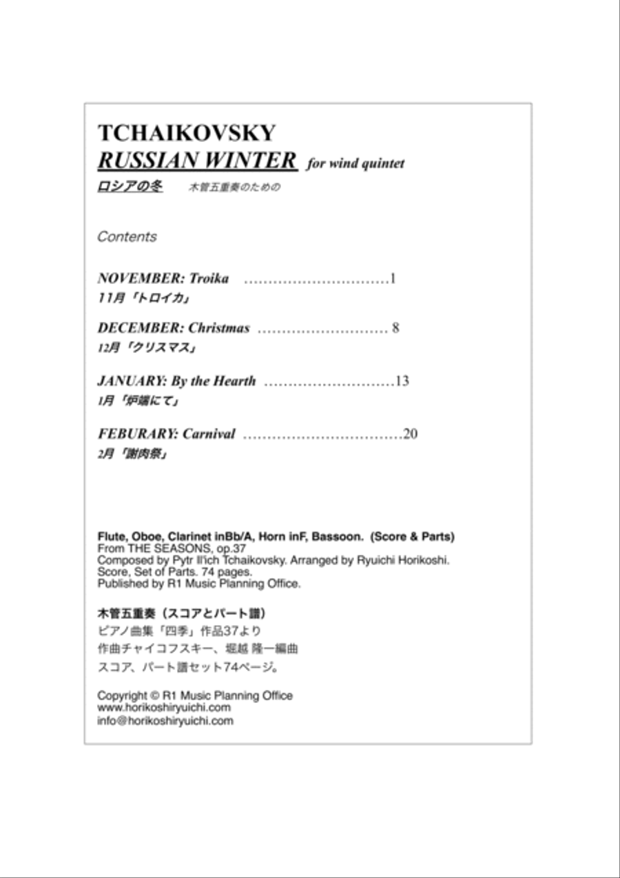 TCHAIKOVSKY：RUSSIAN WINTER for wind quintet -1.Troika 2.Christmas 3.By the Hearth 4.Carnival- Woodwind Quintet scores gallery preview page 2