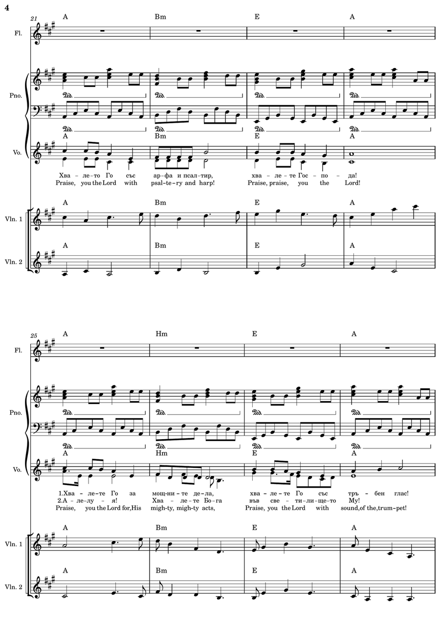 Psalm 150 Псалом 150 Psalm 150 Псалом 150 Concert Band scores gallery preview page 4