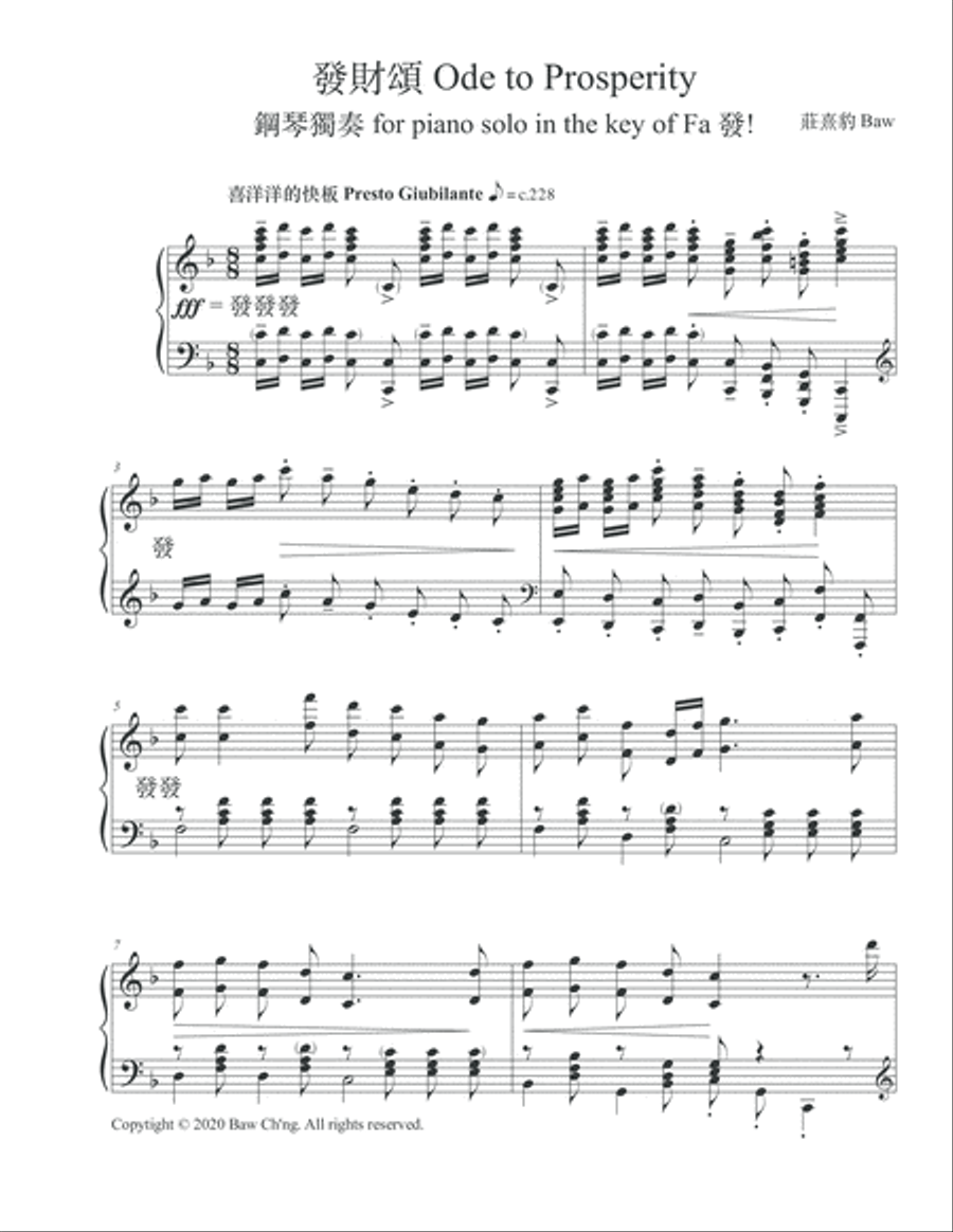 Ode to Prosperity 發財頌 Ode to Prosperity 發財頌 Piano Solo scores gallery preview page 3