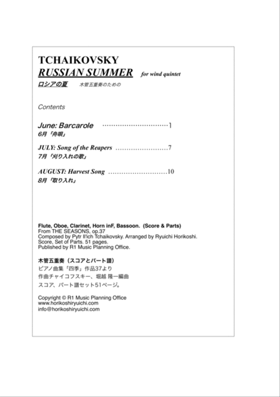 Tchaikovsky - Russian Summer (for Wind Quintet) -1.Barcarole 2.Song of the Reaper 3.Harvest Song- Woodwind Quintet scores gallery preview page 2
