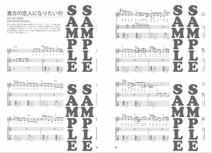 Sing with Guitar!; Mao Abe Single Collection 19-24 Guitar scores gallery preview page 4