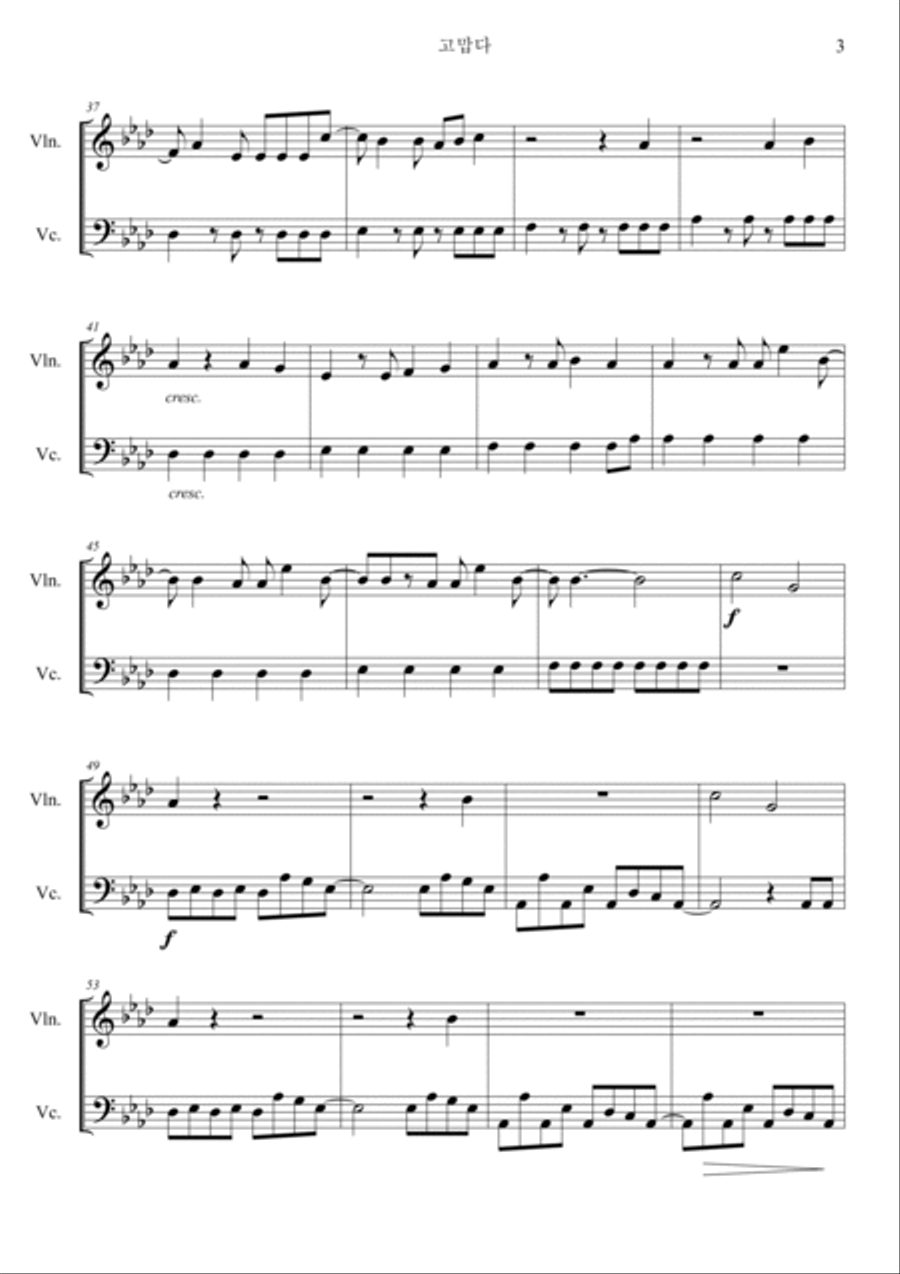 Thanks String Duet scores gallery preview page 3