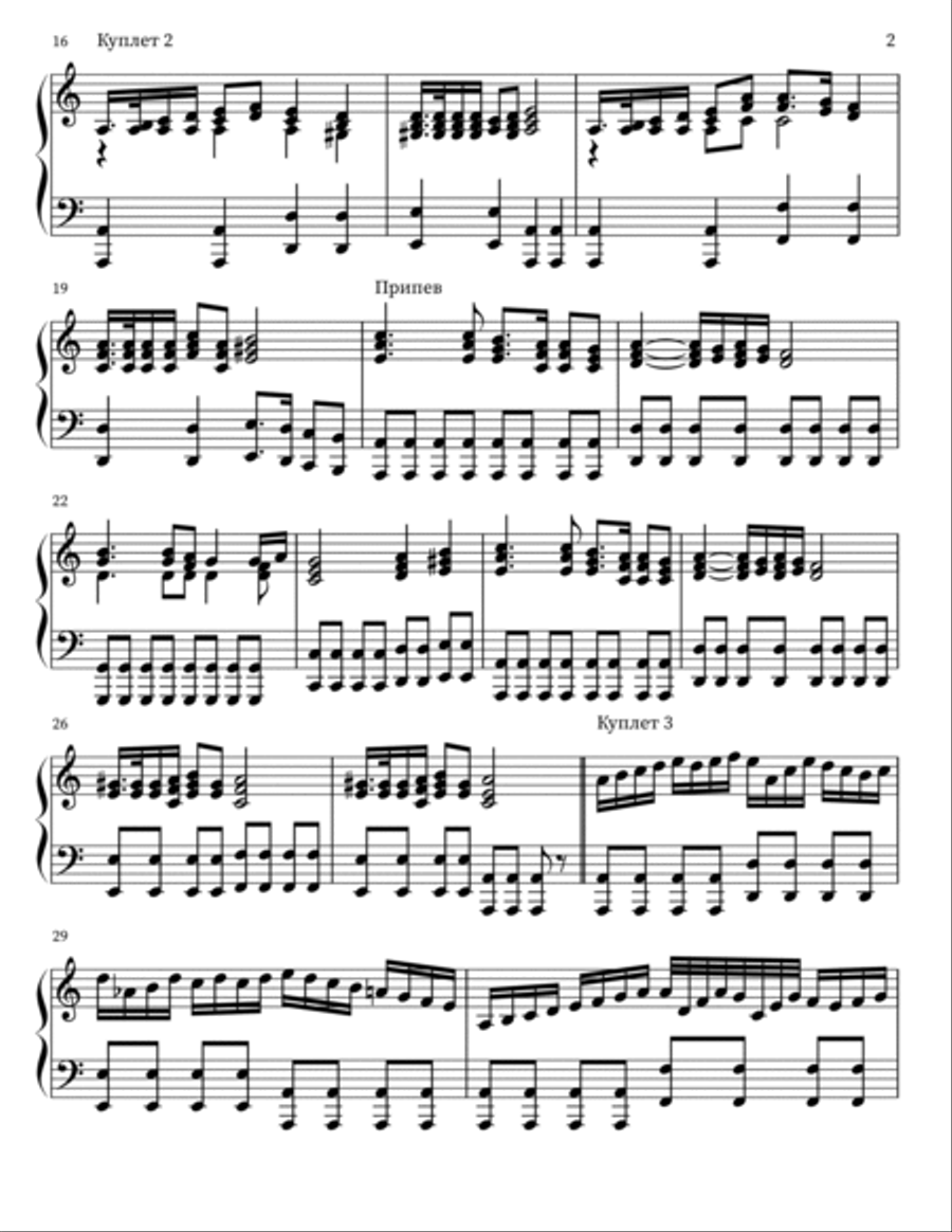 Пусть земля вся утверждает Piano, Vocal, Guitar scores gallery preview page 2