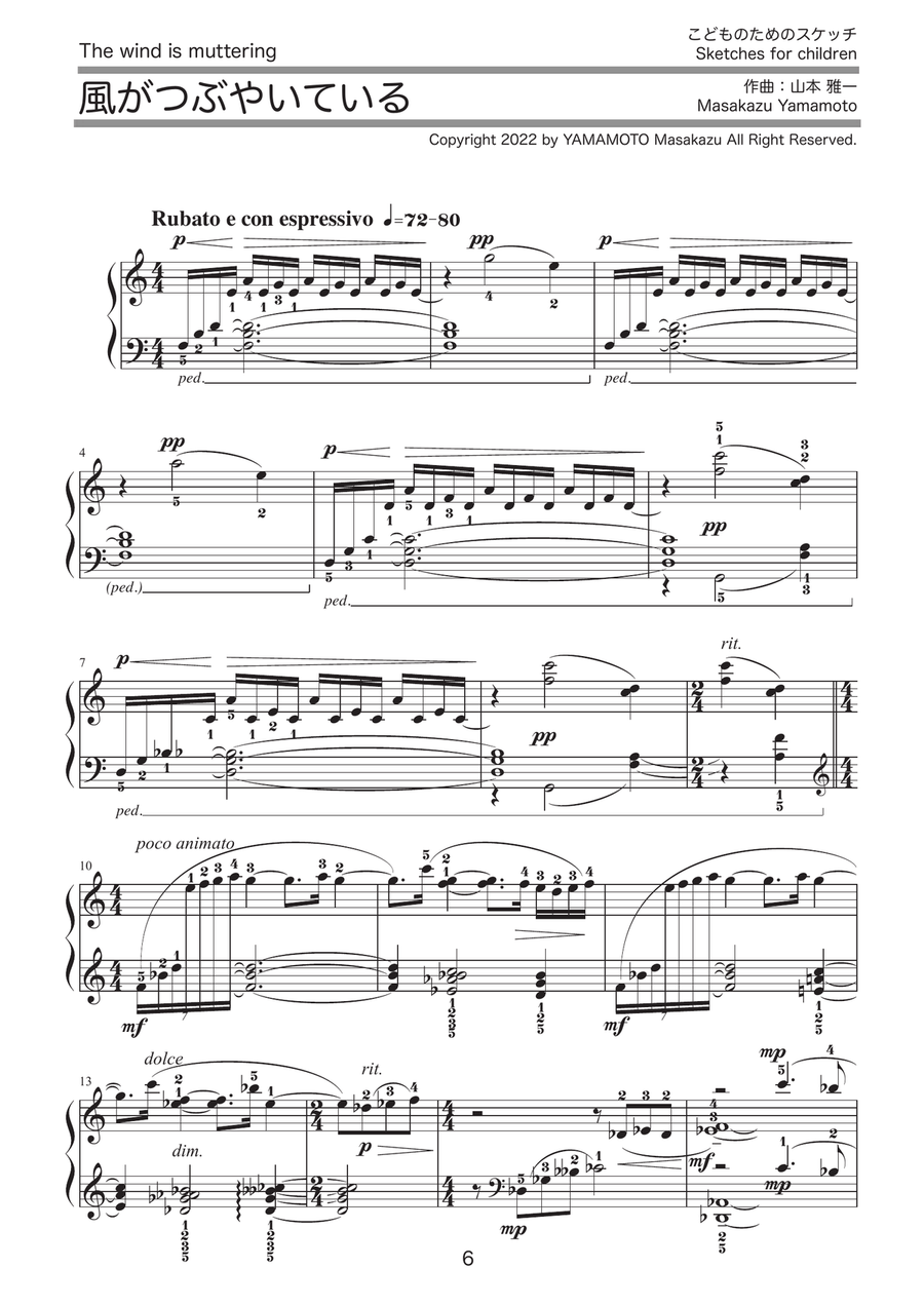 The wind is muttering [Sketch for children / Piano solo] Piano Solo scores gallery preview page 1