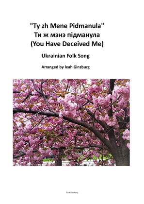 Book cover for "Ty zh Mene Pidmanula" (Ти ж мэнэ пiдманула) Ukrainian Folk Song