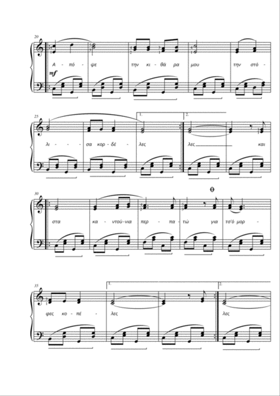 This night my guitar (Apopse tin kithara mou) Easy Piano scores gallery preview page 2