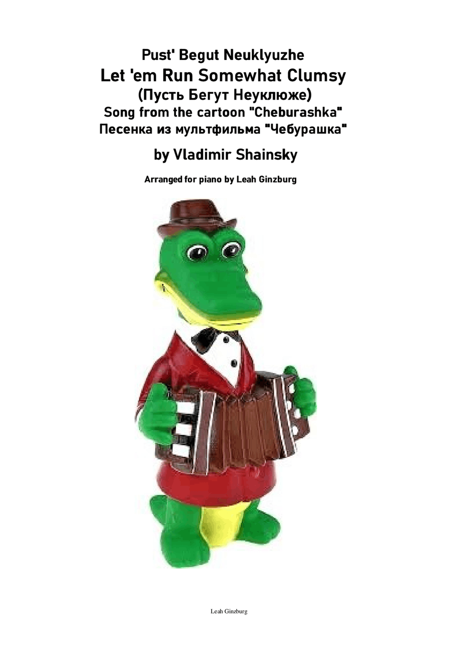 Pust' Begut Neuklyuzhe (Let'em Run Somewhat Clumsy) Пусть бегут неуклюже, Чебу Piano, Vocal scores gallery preview page 1