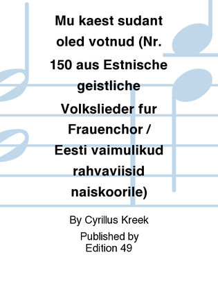 Mu kaest sudant oled votnud (Nr. 150 aus Estnische geistliche Volkslieder fur Frauenchor / Eesti vaimulikud rahvaviisid naiskoorile)