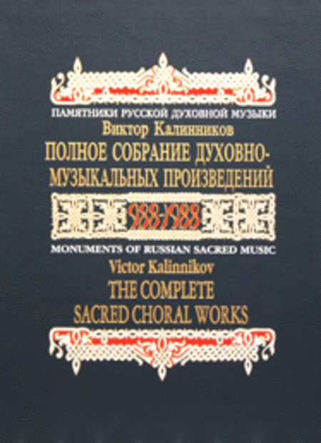 Complete Sacred Choral Works