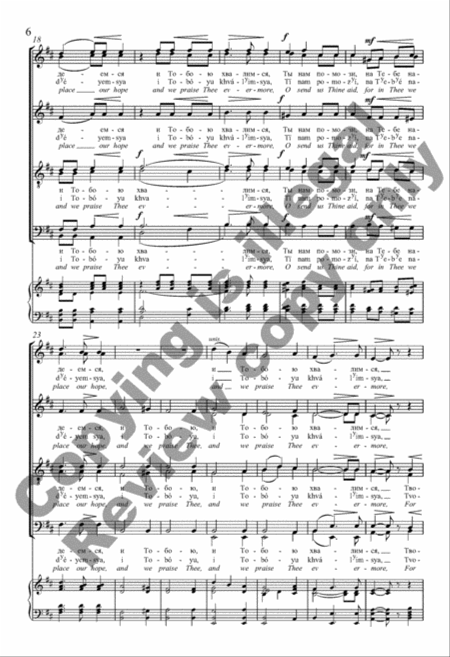 For Us There Is No Other Help but Thee (Nye ímamï inïya pómoshchi) Divisi scores gallery preview page 11