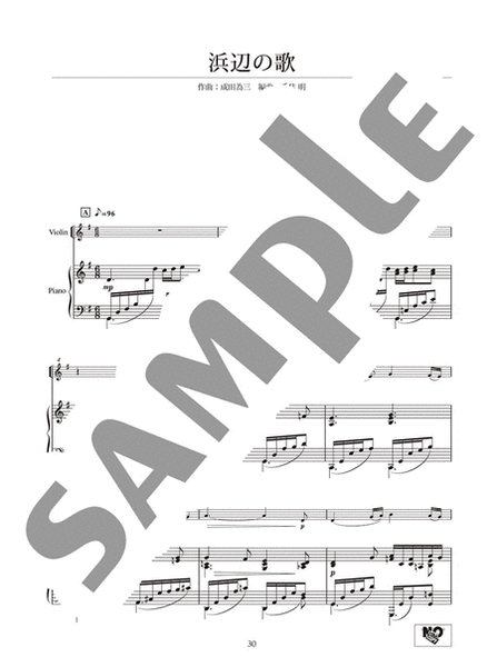 Japanese Songs for Violin & Piano - Arr. Akira & Mariko Senju