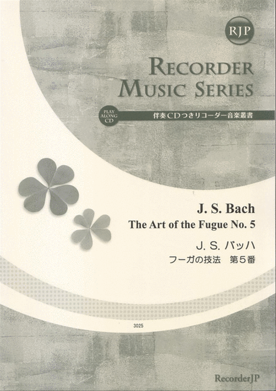 The Art of the Fugue No. 5 Recorder scores gallery preview page 1