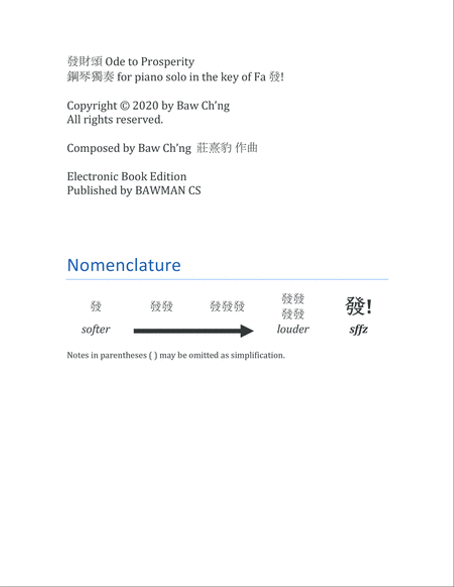 Ode to Prosperity 發財頌 Piano Solo scores gallery preview page 2