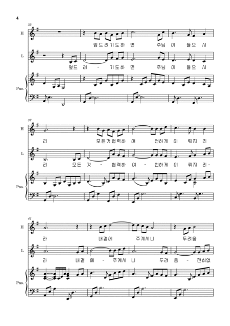 Let Us Serve Him Let Us Serve Him High Voice scores gallery preview page 4