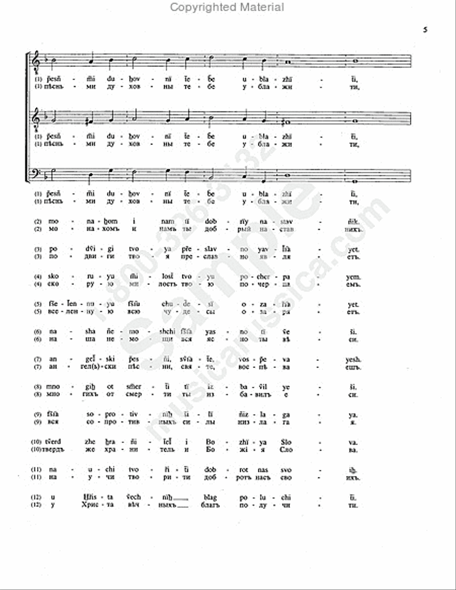 How May We Worthily Praise Thee? SSAA scores gallery preview page 4