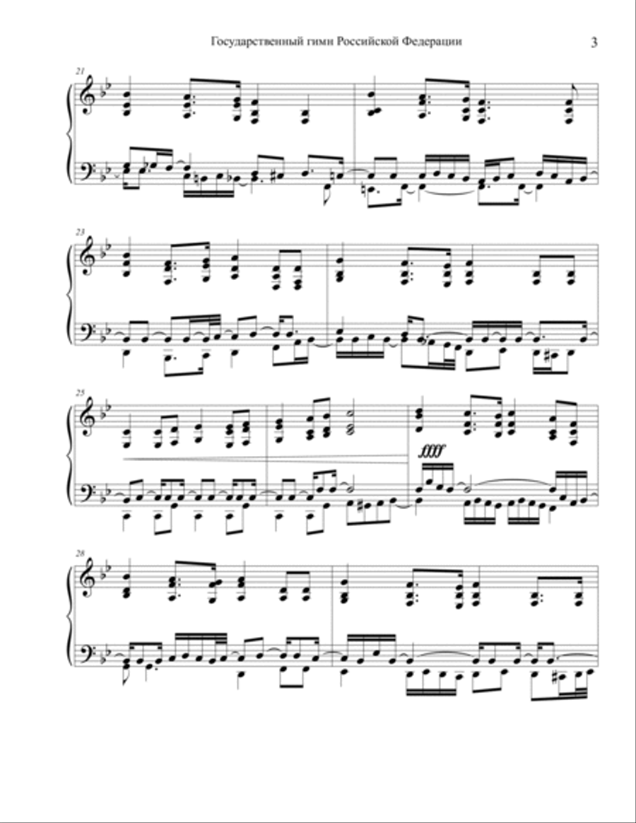 Государственный гимн Российской Федерации (National Anthem Of Russia) Piano Solo scores gallery preview page 3