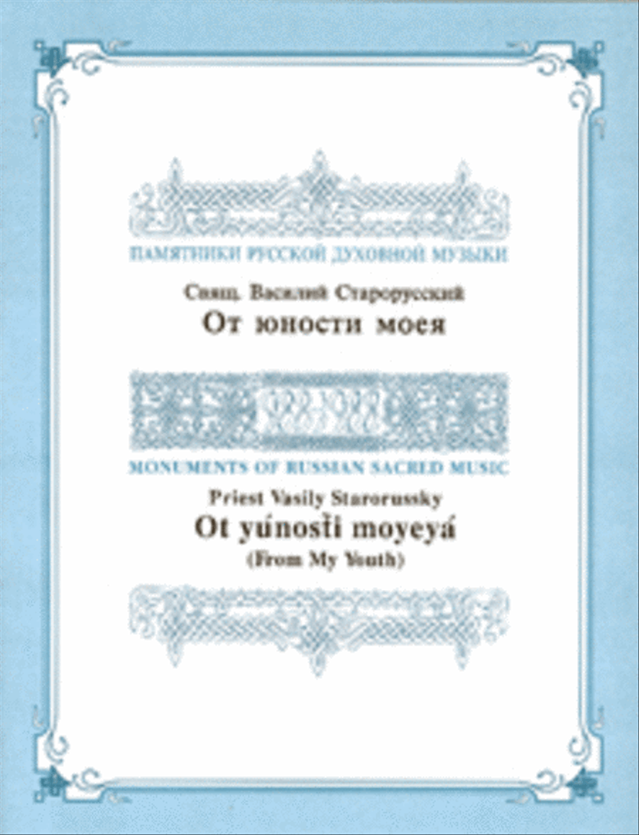 From My Youth 4-Part scores gallery preview page 1