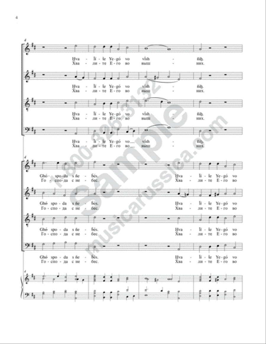 Praise the Lord from the Heavens [No. 3] Double Choir scores gallery preview page 3