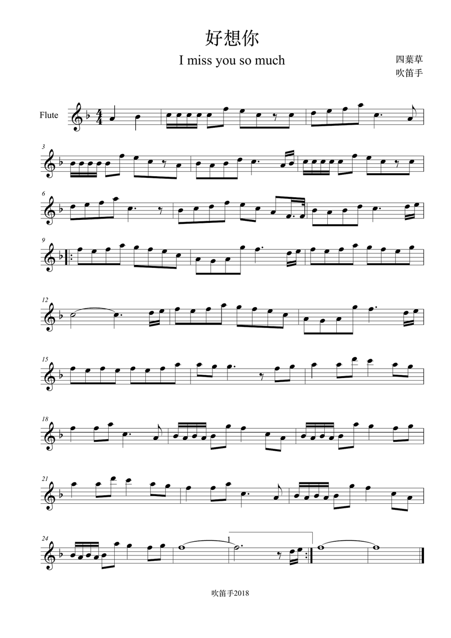 好想你 I miss you so much Flute Solo scores gallery preview page 1