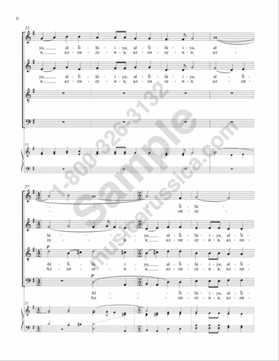 The Light of Thy Countenance Has Shone 4-Part scores gallery preview page 5